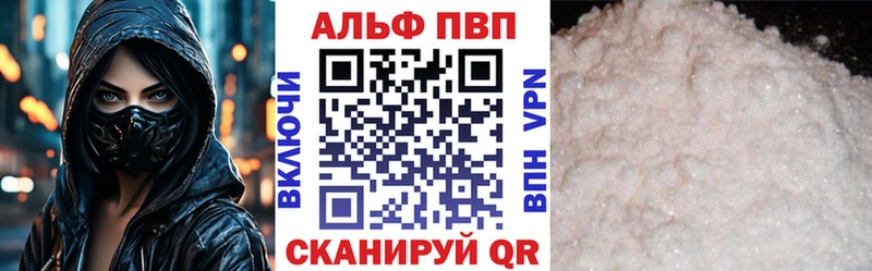Купить где  Барабинск  Alpha PVP мука 