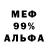 Alpha-PVP кристаллы Omar Amador