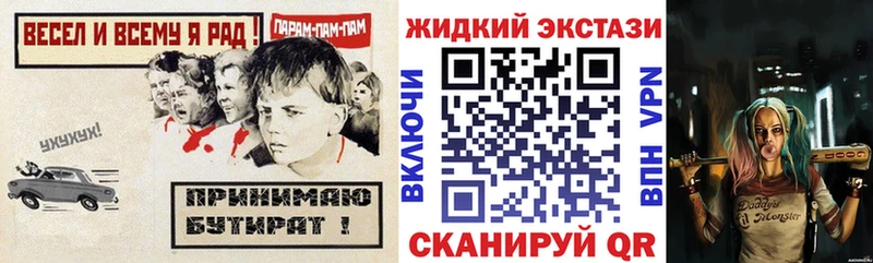БУТИРАТ бутик  Купить  Барабинск 