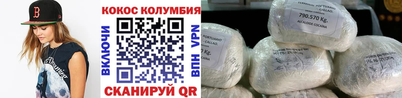 Купить где  Барабинск  Кокаин Колумбийский 