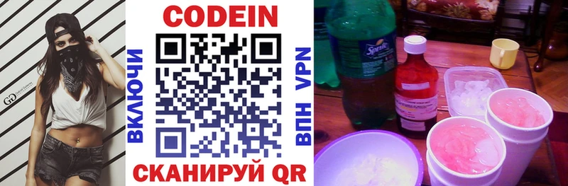 Купить  Барабинск  Кодеиновый сироп Lean Purple Drank 