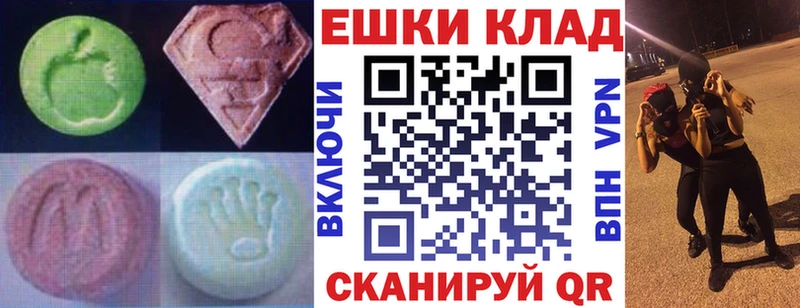 Купить закладки  Барабинск  Ecstasy louis Vuitton 