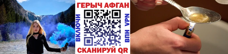 Купить где  Барабинск  ГЕРОИН VHQ 